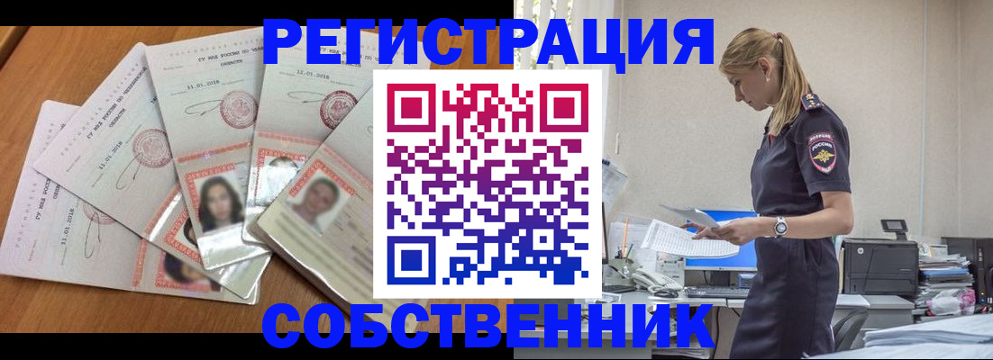 временная регистрация надежно в Сосновке