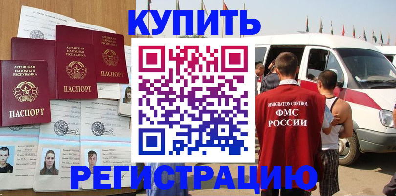 временная регистрация адрес в Сосновке