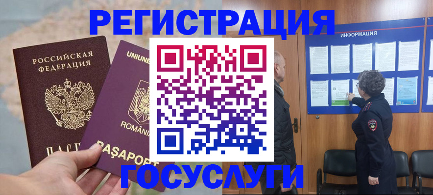 временная регистрация надежно в Сосновке