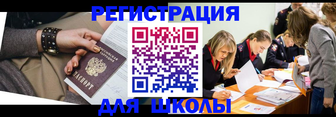 прописка от собственника в Сосновке
